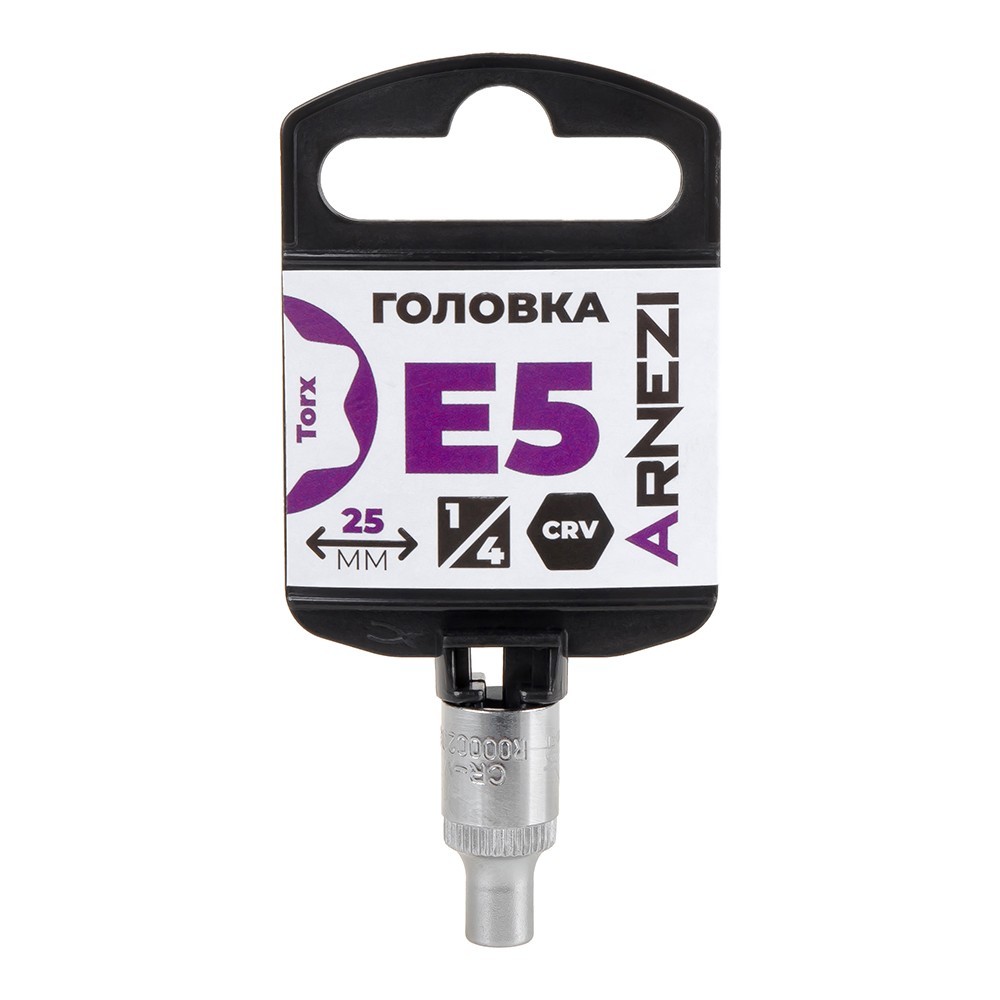 ARNEZI r0000205 - головка, размер 5, длина 25 мм