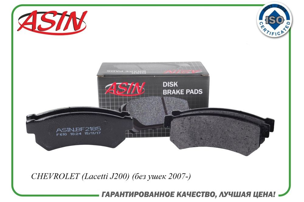 ASIN Колодки тормозные ASINBF2185
