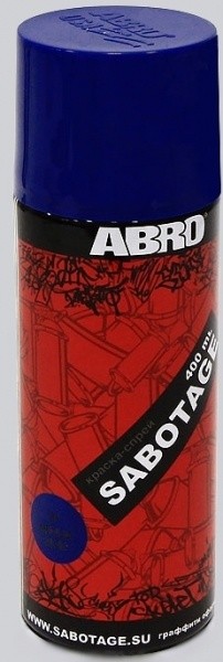 ABRO spo077r - краска, объем 0,473 л, цвет Зеленый