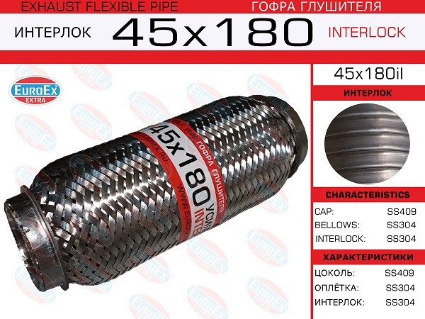 EUROEX Гофра глушителя 45x180il