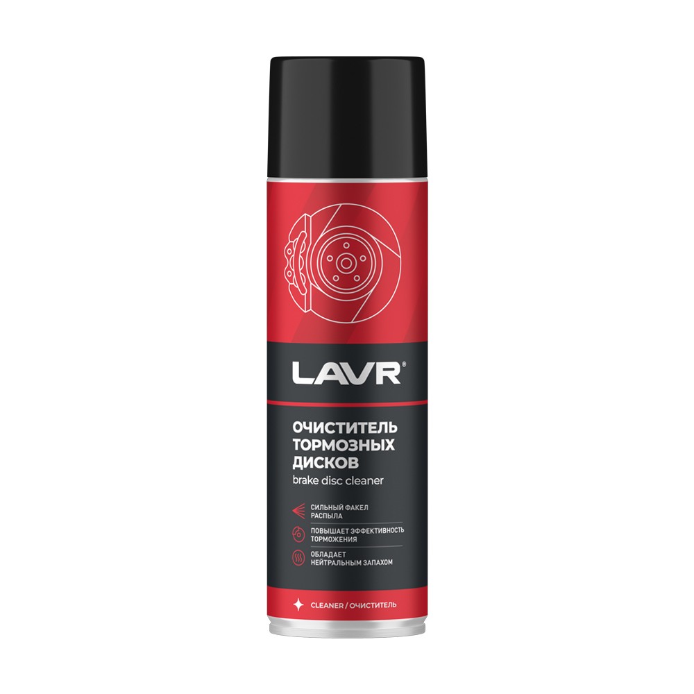 LAVR Очиститель тормозных дисков