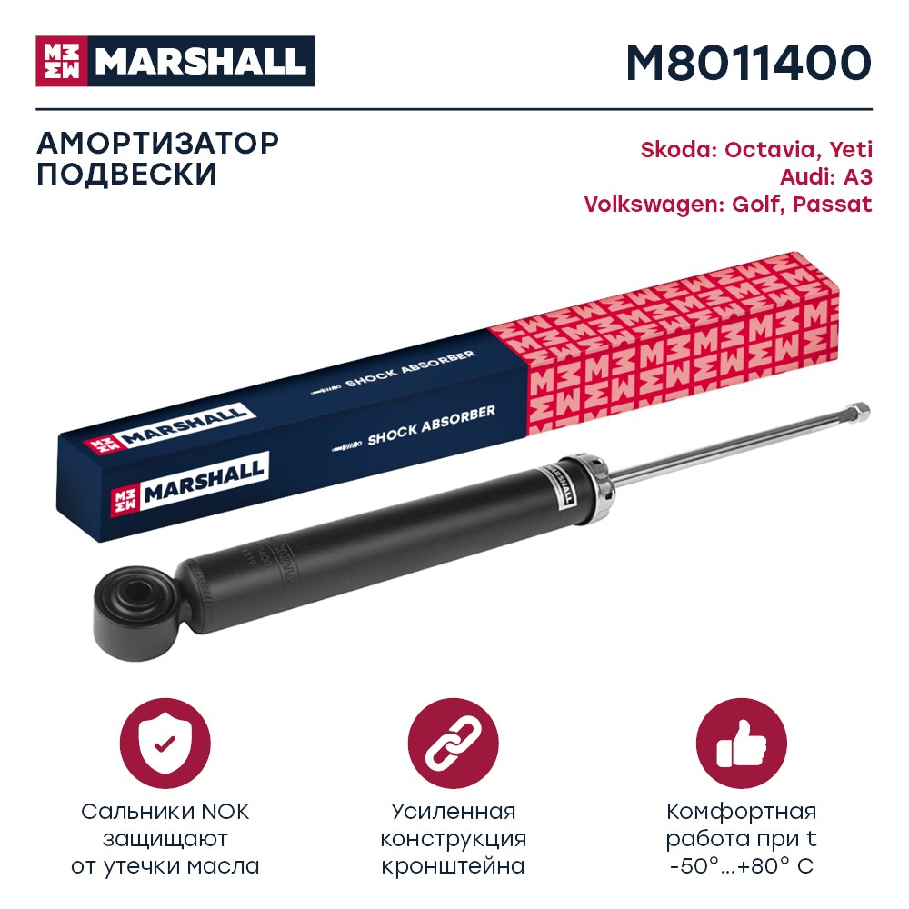 MARSHALL Амортизатор подвески M8011400