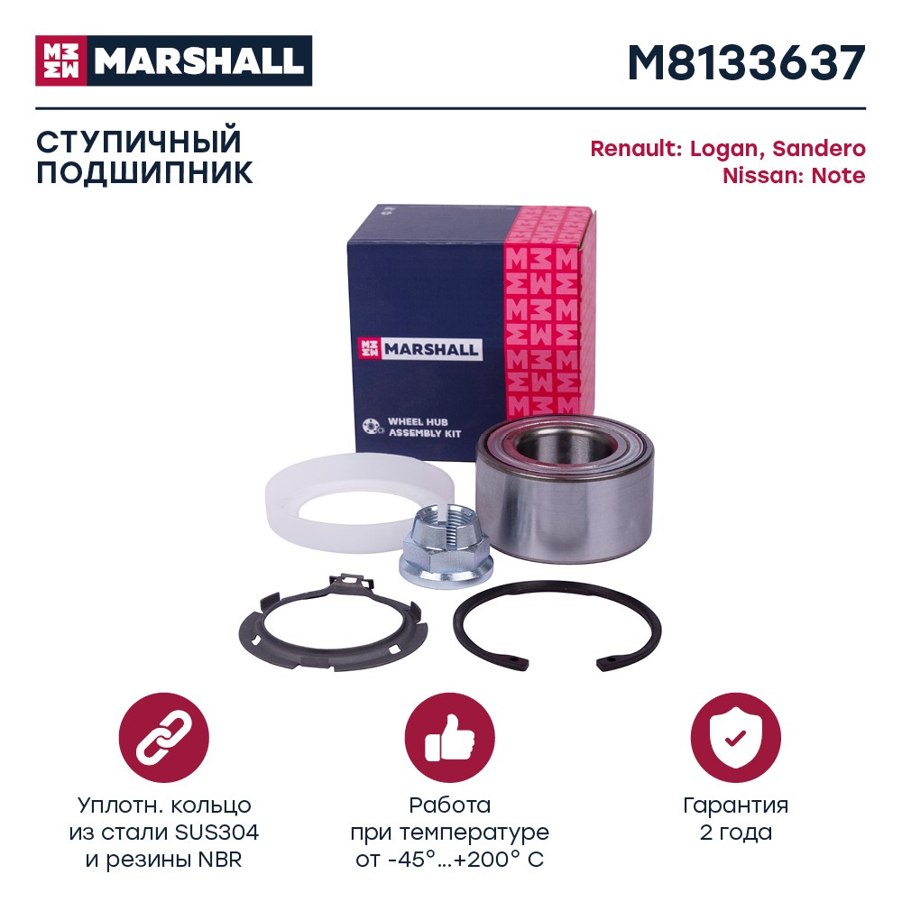 MARSHALL Подшипник ступицы M8133637