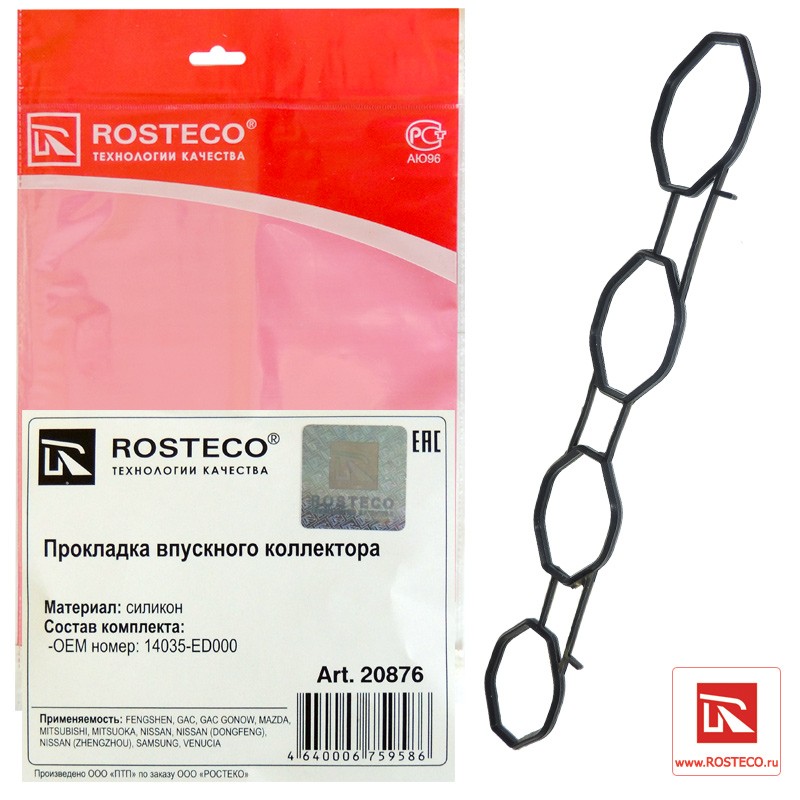 ROSTECO Прокладка коллектора 20876