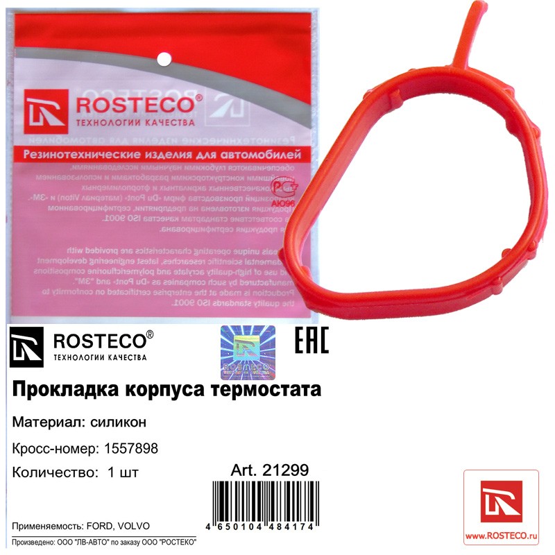 ROSTECO Прокладка 21299