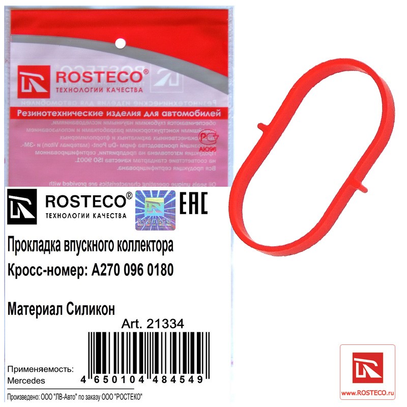 ROSTECO Прокладка коллектора 21334