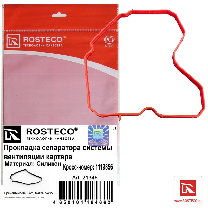 ROSTECO Прокладка 21346