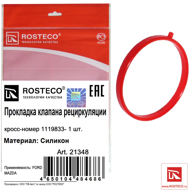 ROSTECO Прокладка 21348