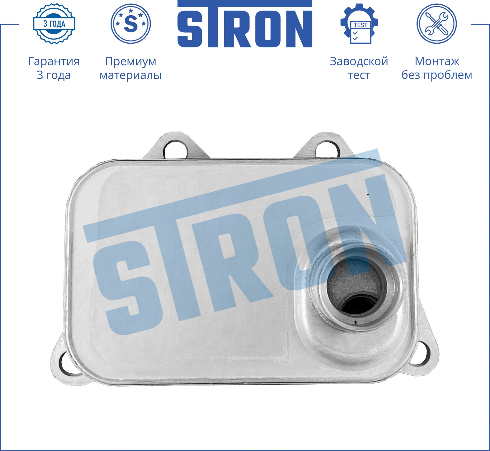 STRON sta0010 - радиатор масляный, ширина 70 мм, высота 110 мм