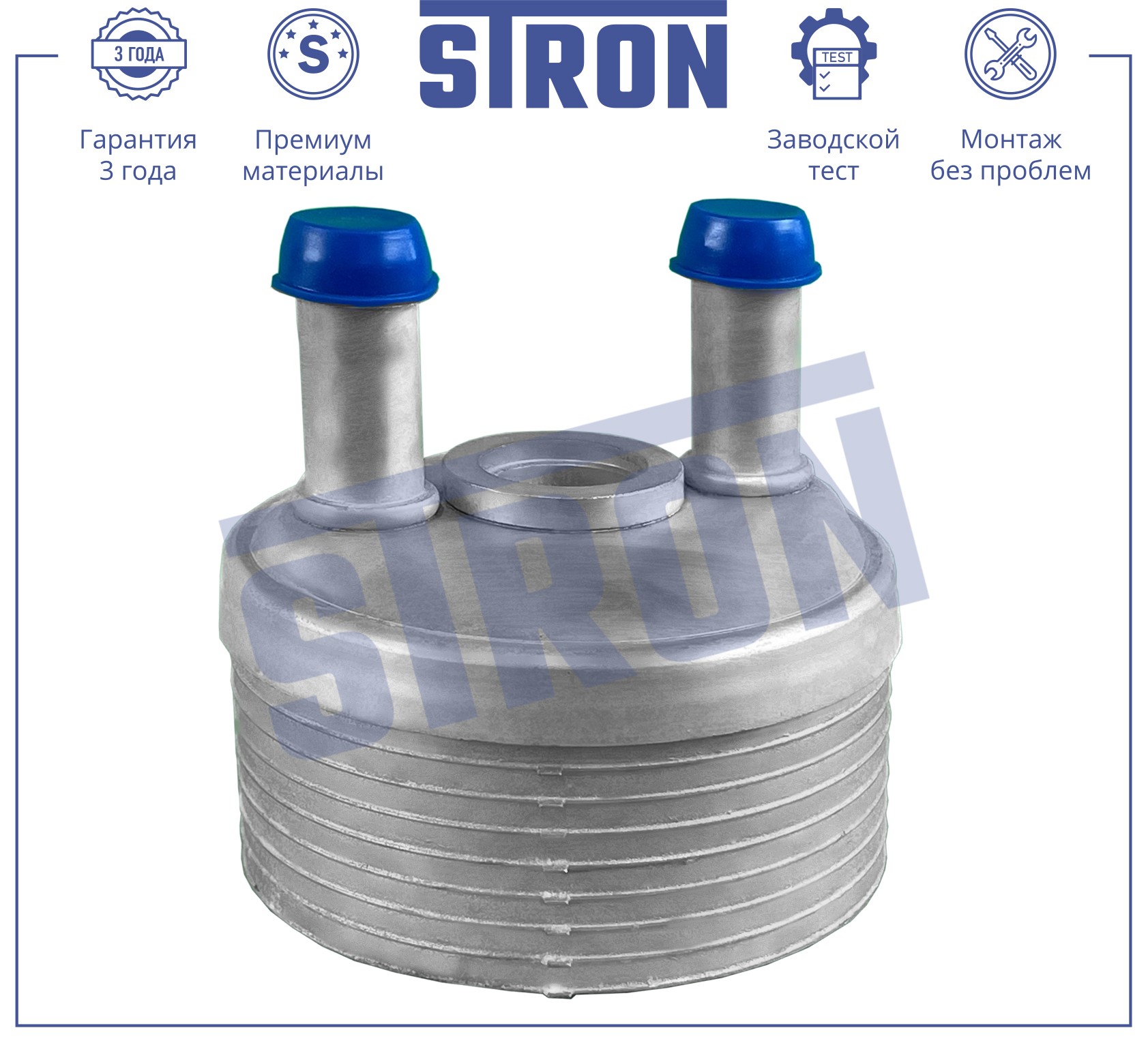 STRON sta0032 - радиатор масляный, ширина 98 мм, высота 98 мм