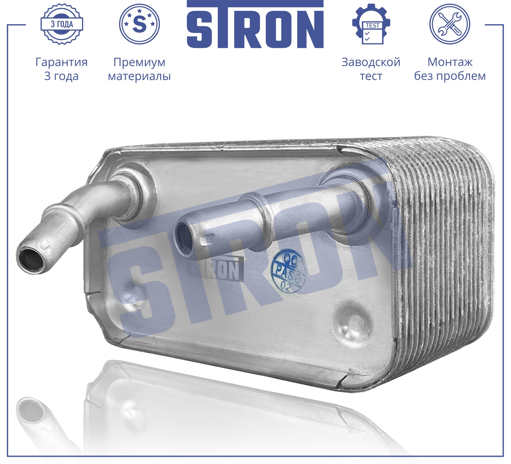 STRON sta0049 - радиатор масляный, ширина 142 мм, высота 80 мм