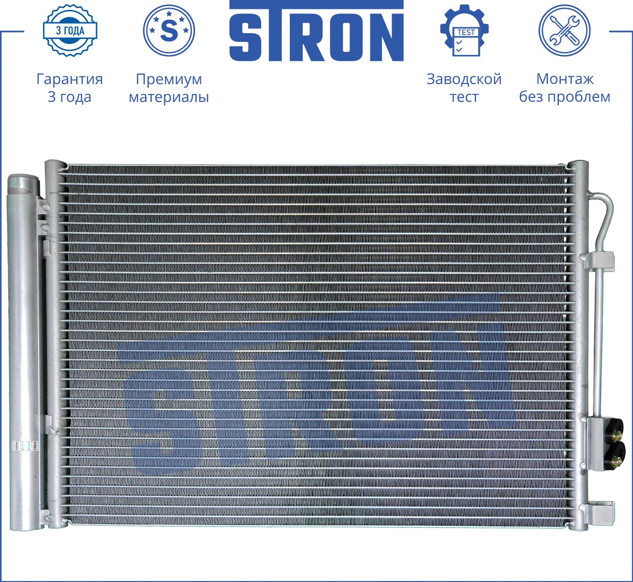 STRON Радиатор кондиционера STC0002