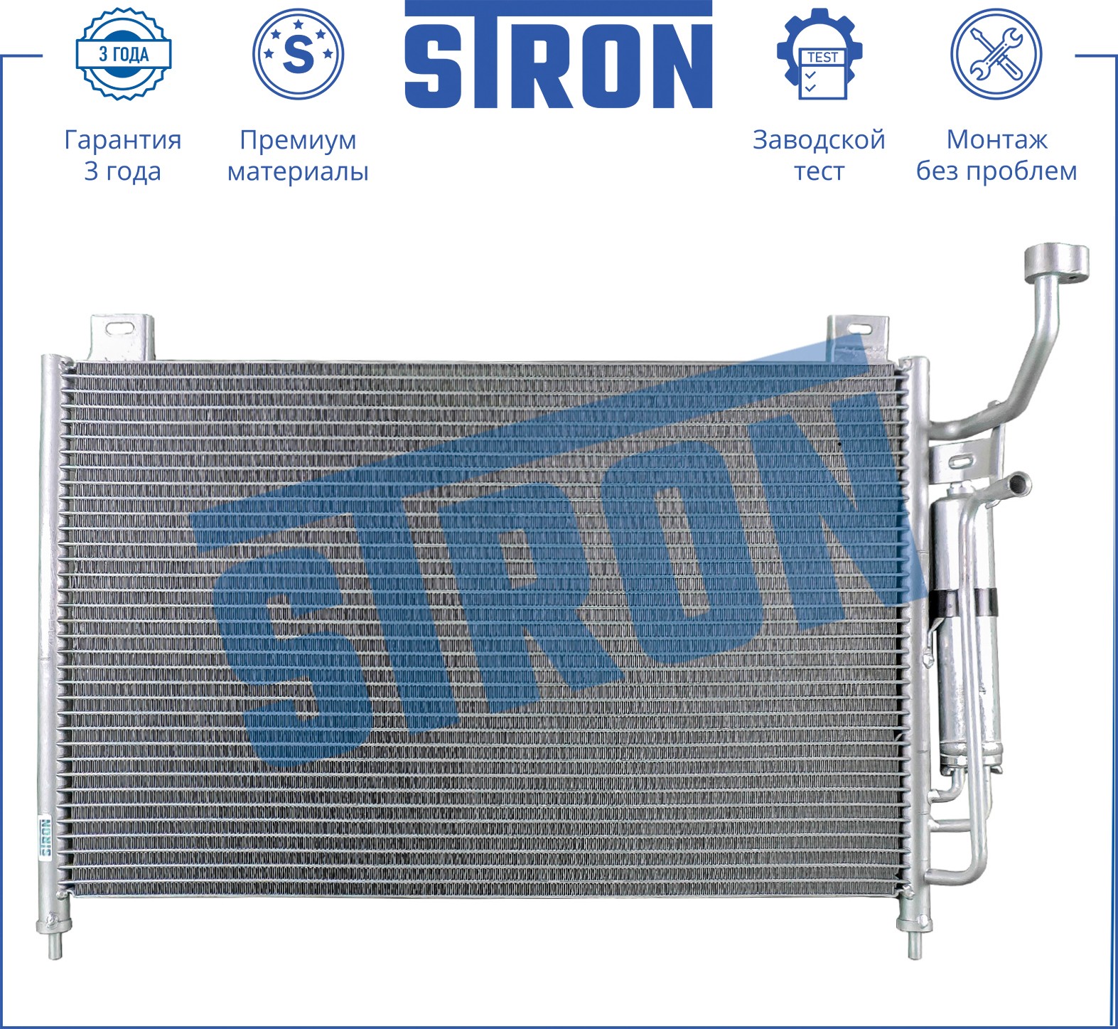 STRON Радиатор кондиционера STC0059