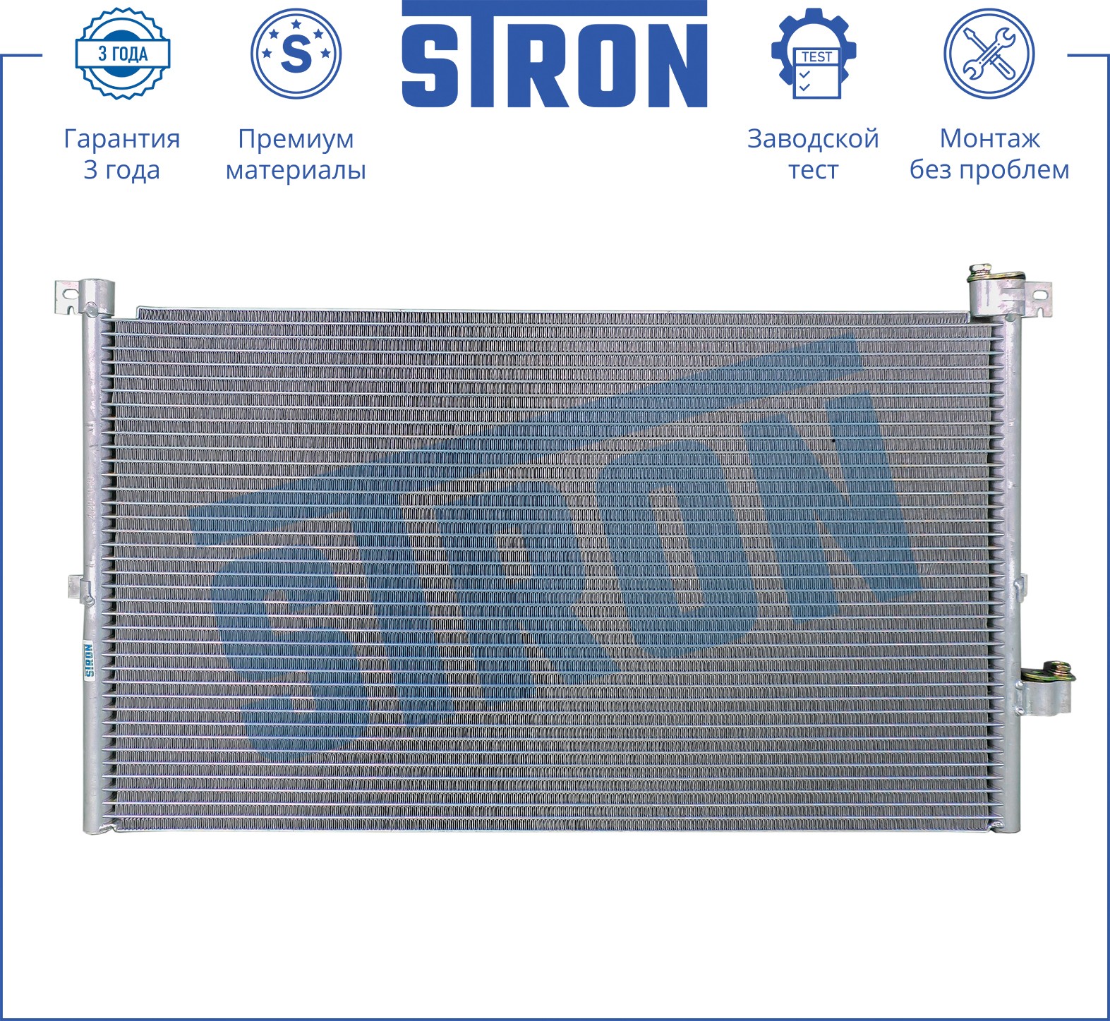 STRON Радиатор кондиционера STC0064