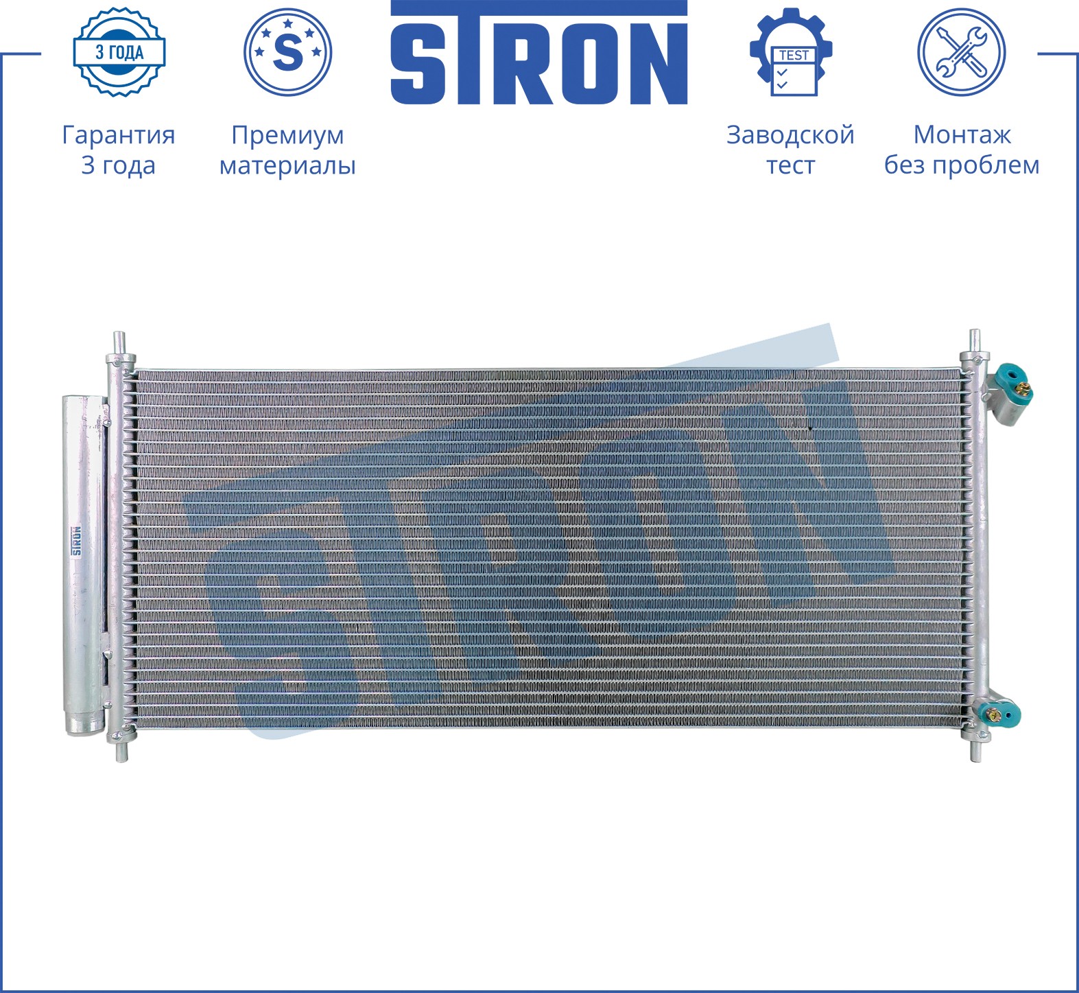 STRON Радиатор кондиционера STC0083
