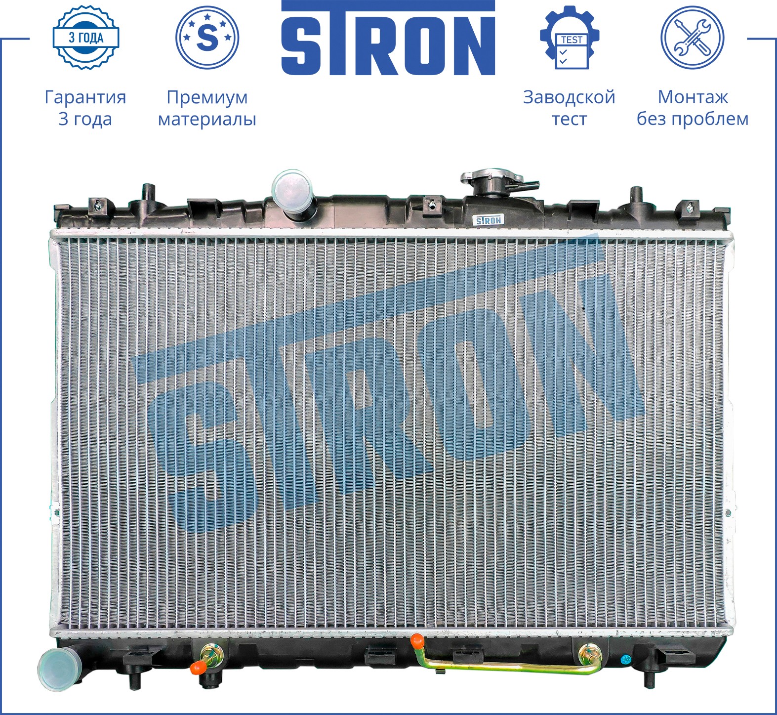STRON Радиатор охлаждения STR0219
