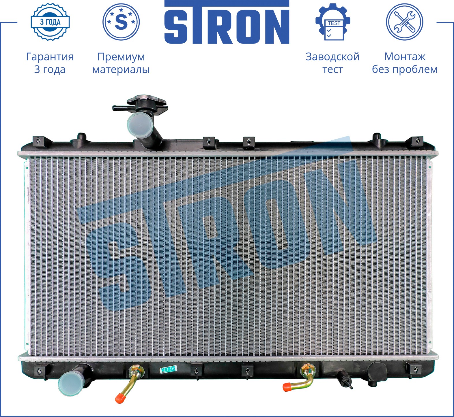 STRON Радиатор охлаждения STR0253