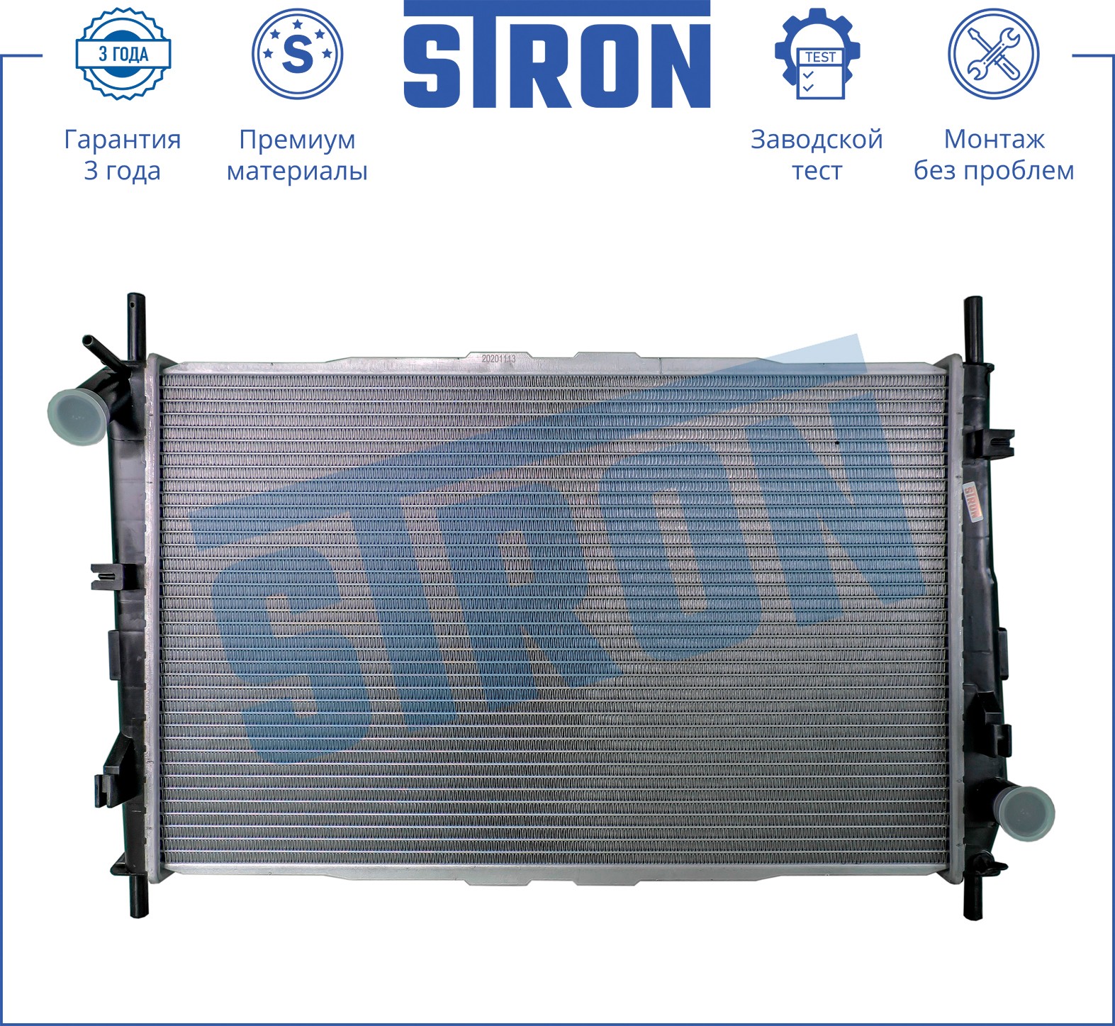 STRON Радиатор охлаждения STR0316