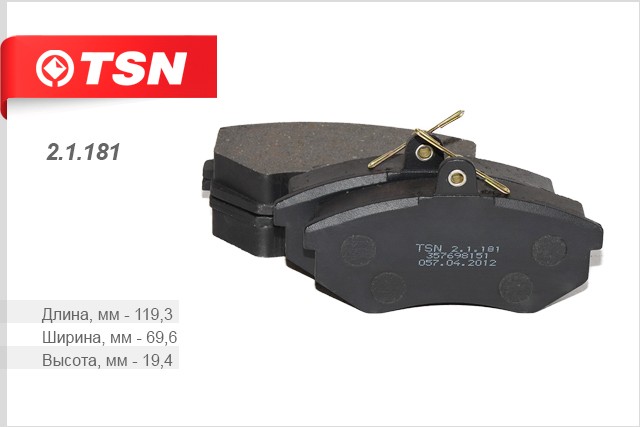 TSN Колодки тормозные 21181