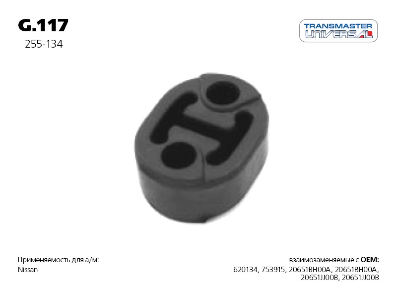 Крепление G117