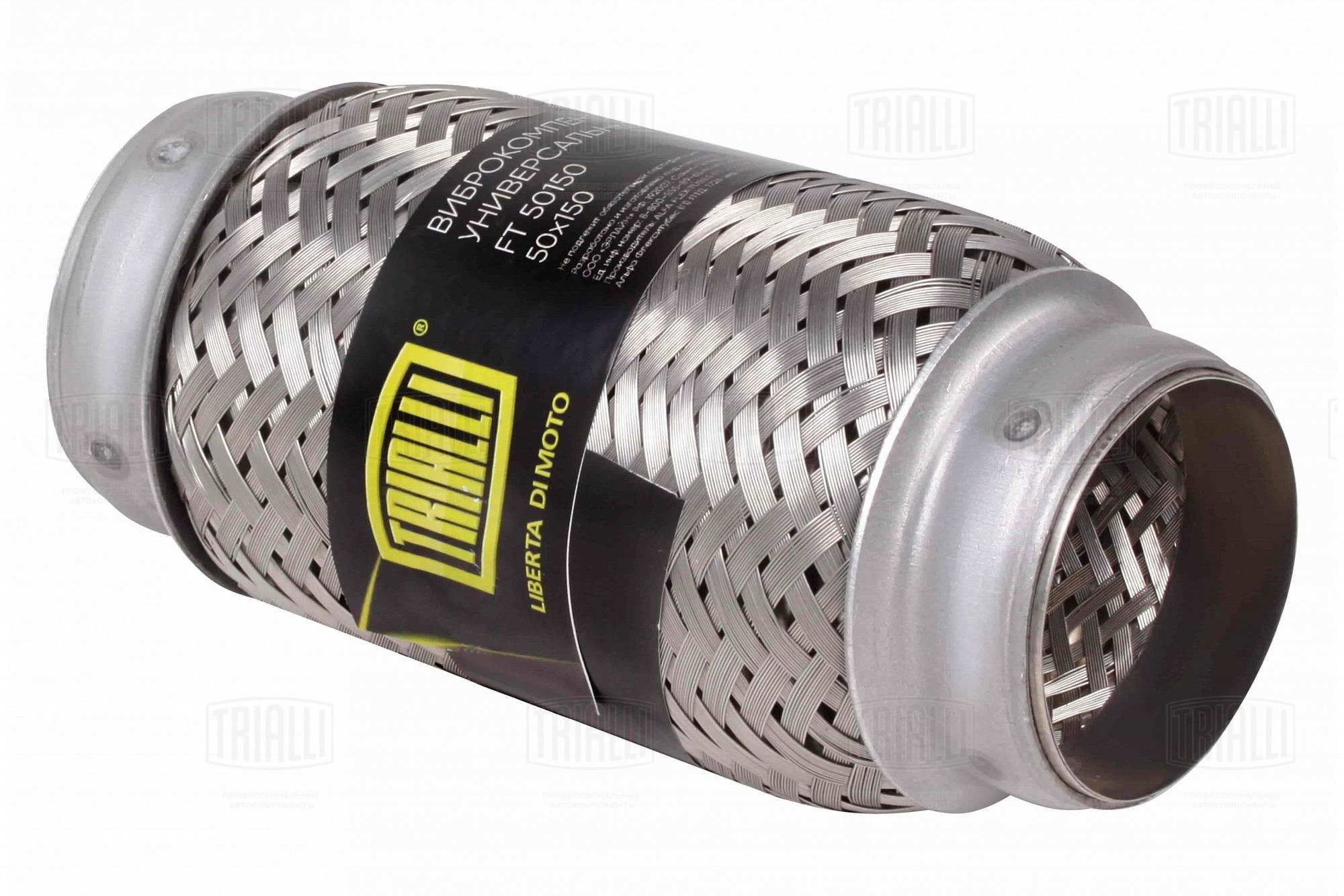 TRIALLI Гофра глушителя FT50150